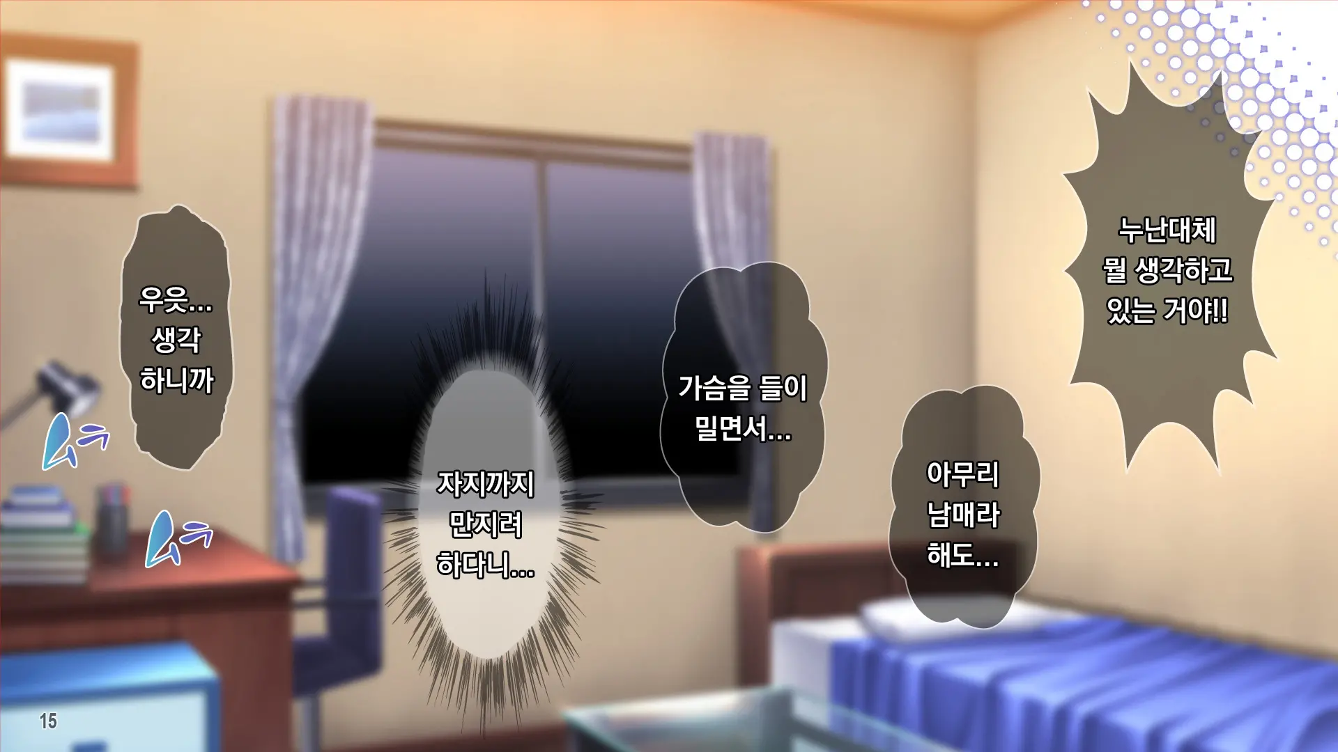 Muchimuchi Hitozuma Onee-Chan Wa Chou BroCon!
